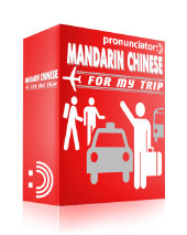 Mandarin Chinese for My Trip